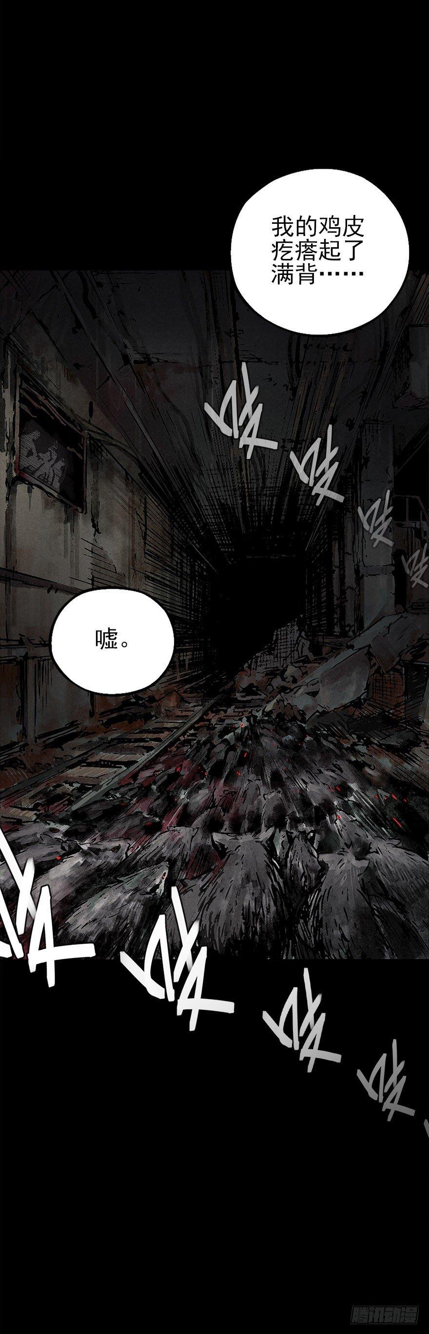 人鼠之间(1/3)-第3话
