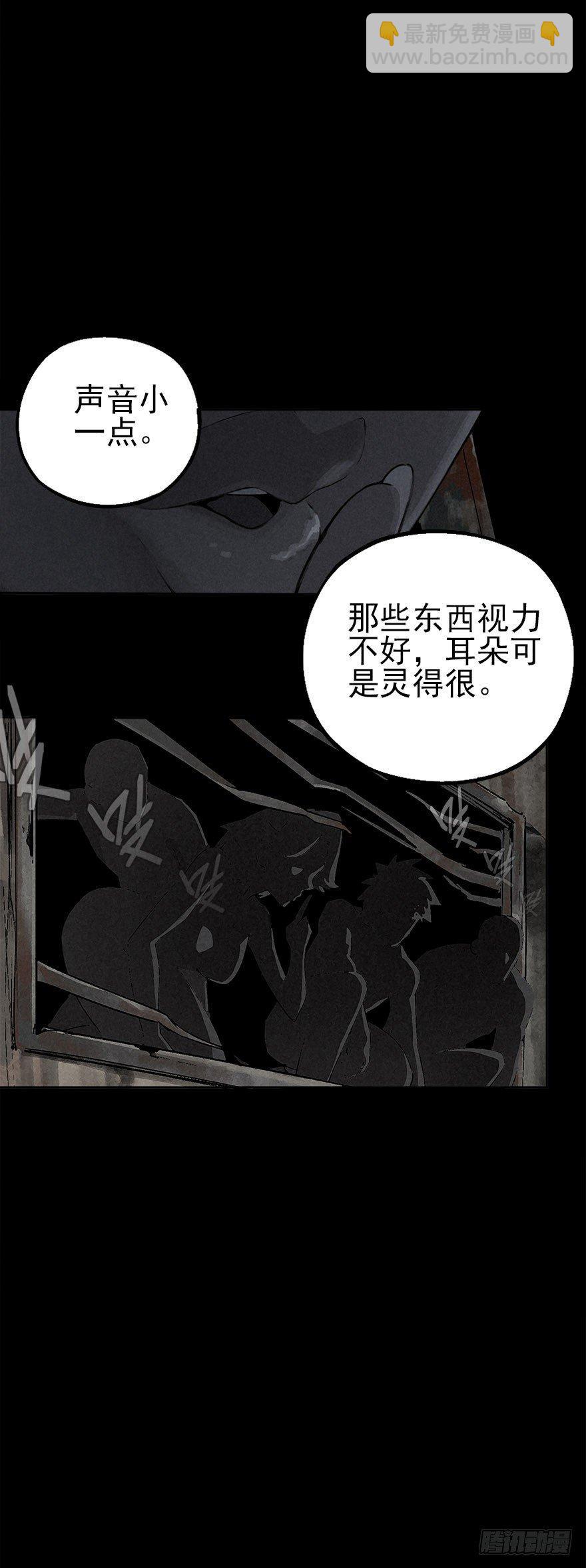人鼠之间(1/3)-第3话