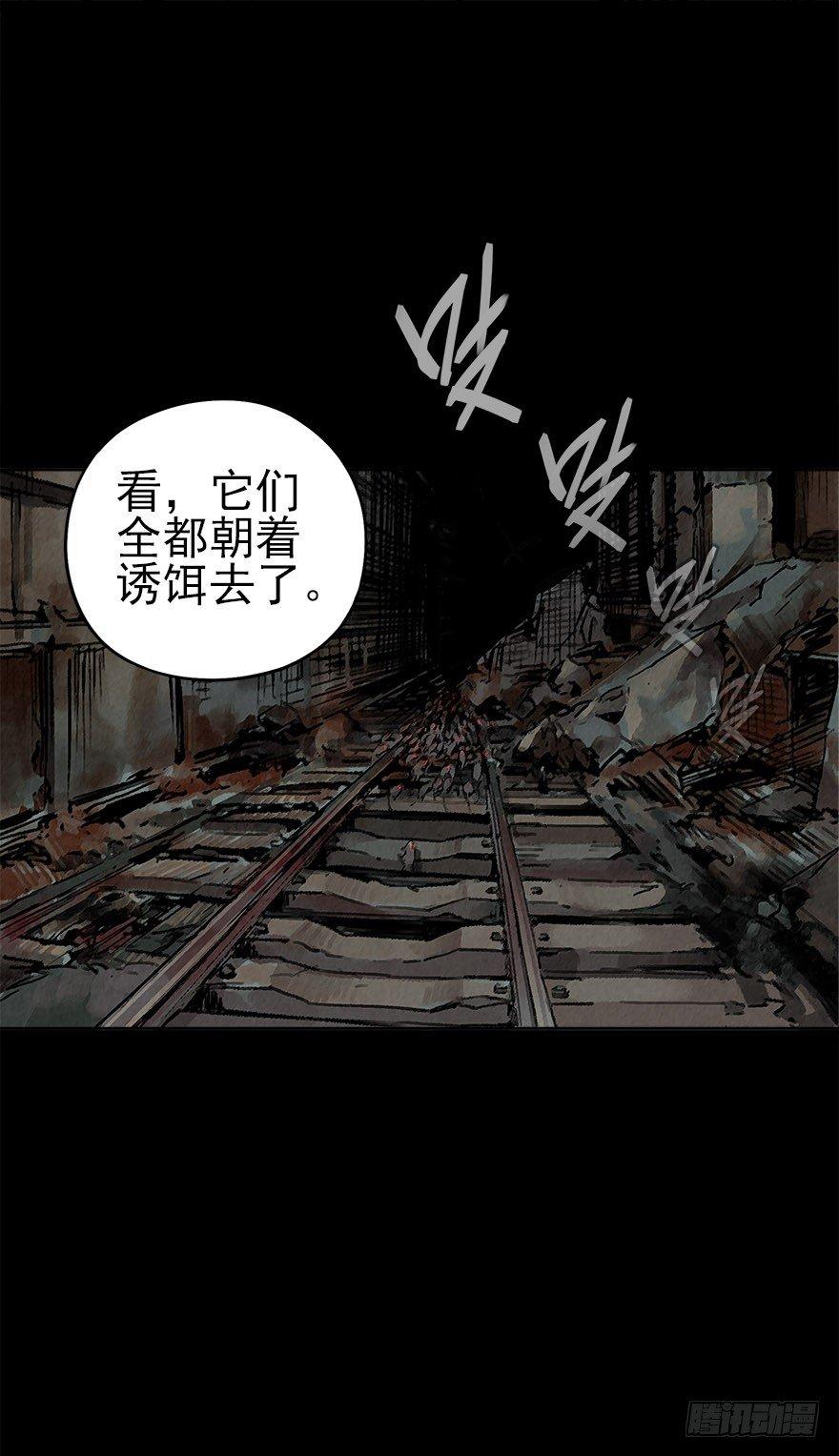 人鼠之间(1/3)-第3话