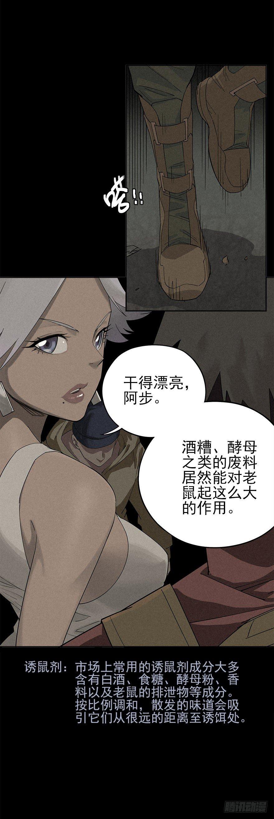 人鼠之间(1/3)-第3话