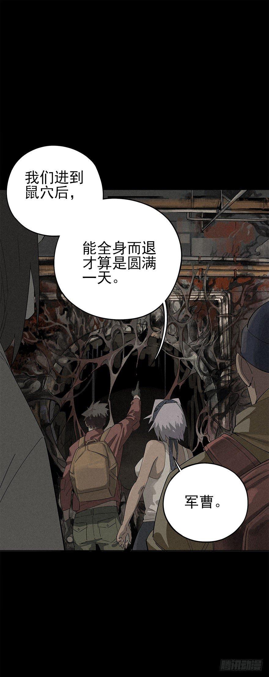 人鼠之间(1/3)-第3话