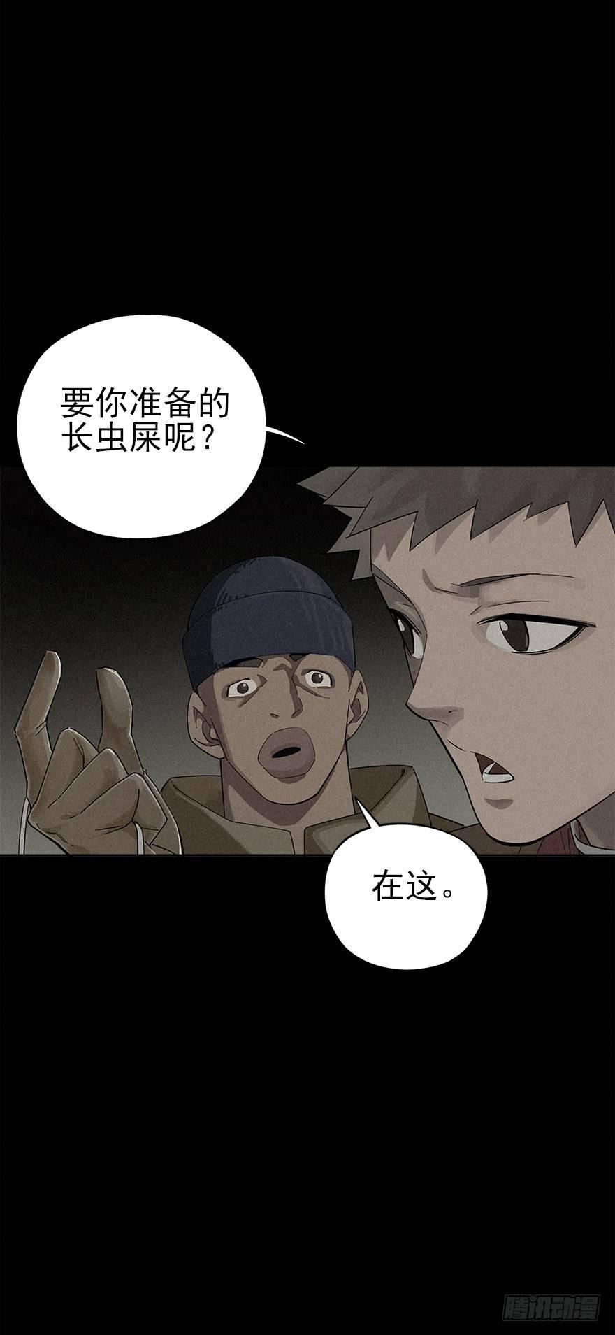 人鼠之间(1/3)-第3话