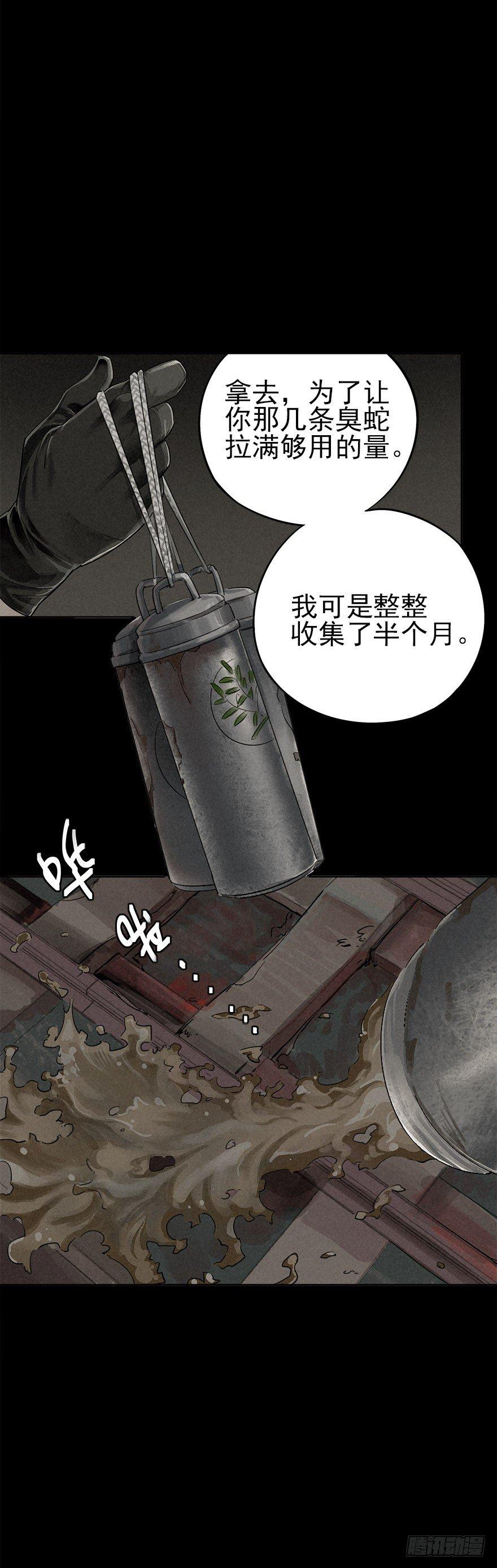 人鼠之间(1/3)-第3话