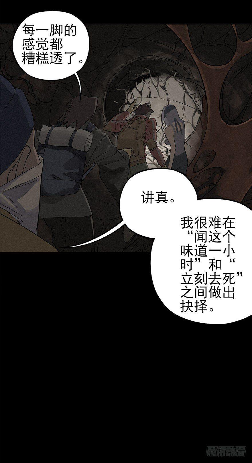 人鼠之间(1/3)-第3话