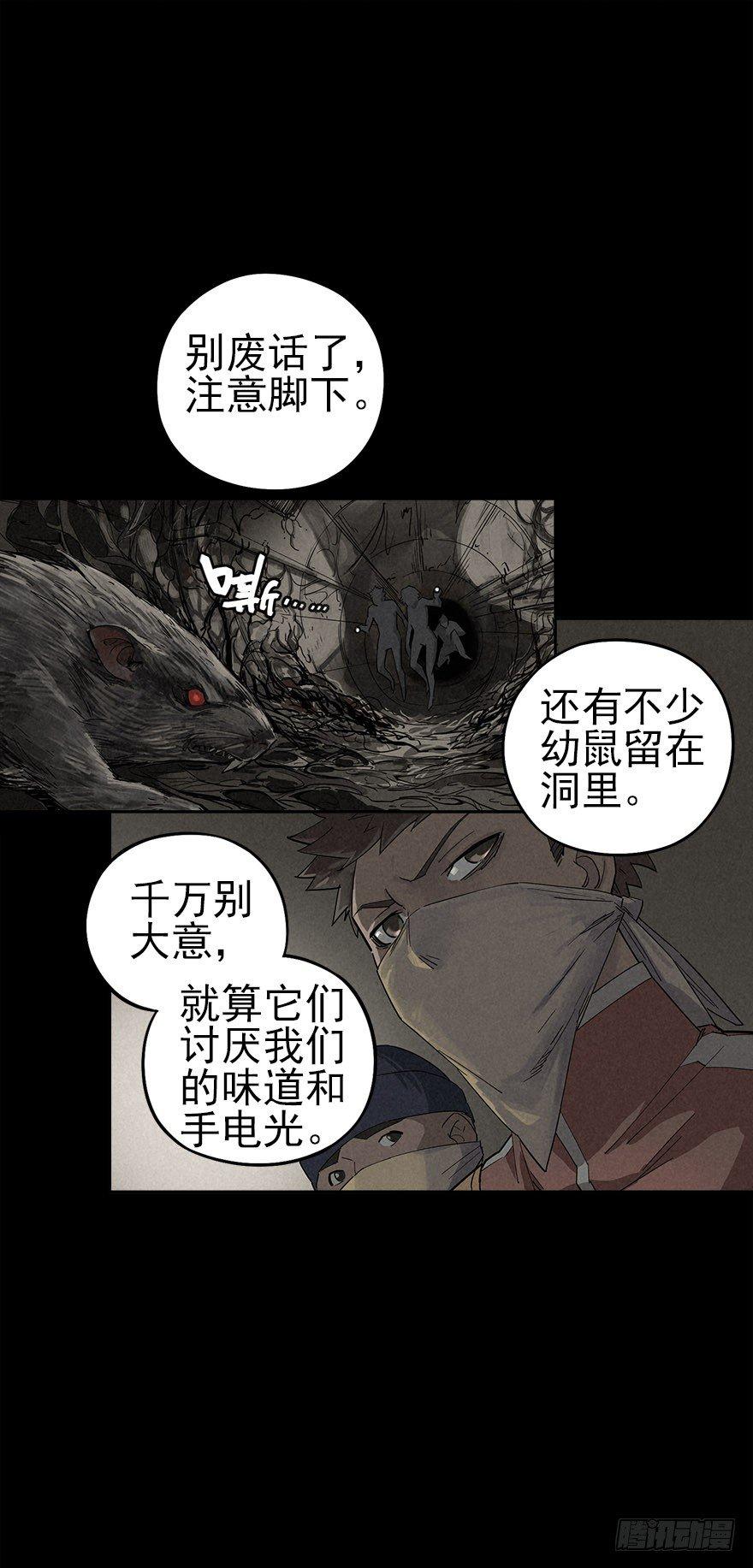 人鼠之间(1/3)-第3话