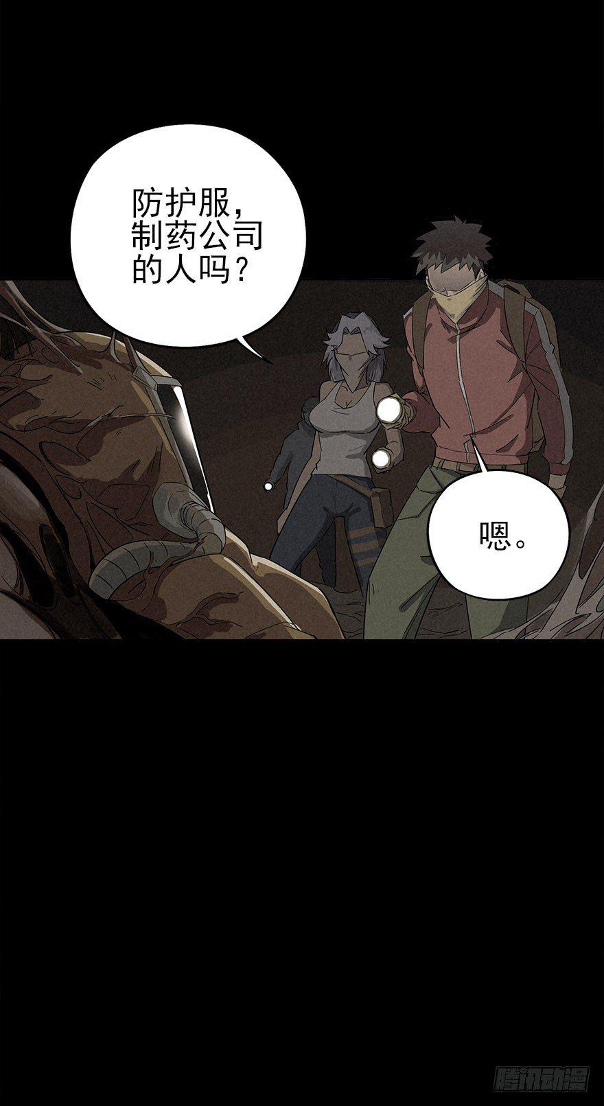 人鼠之间(1/3)-第3话