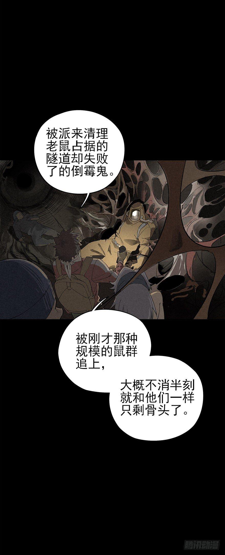 人鼠之间(1/3)-第3话
