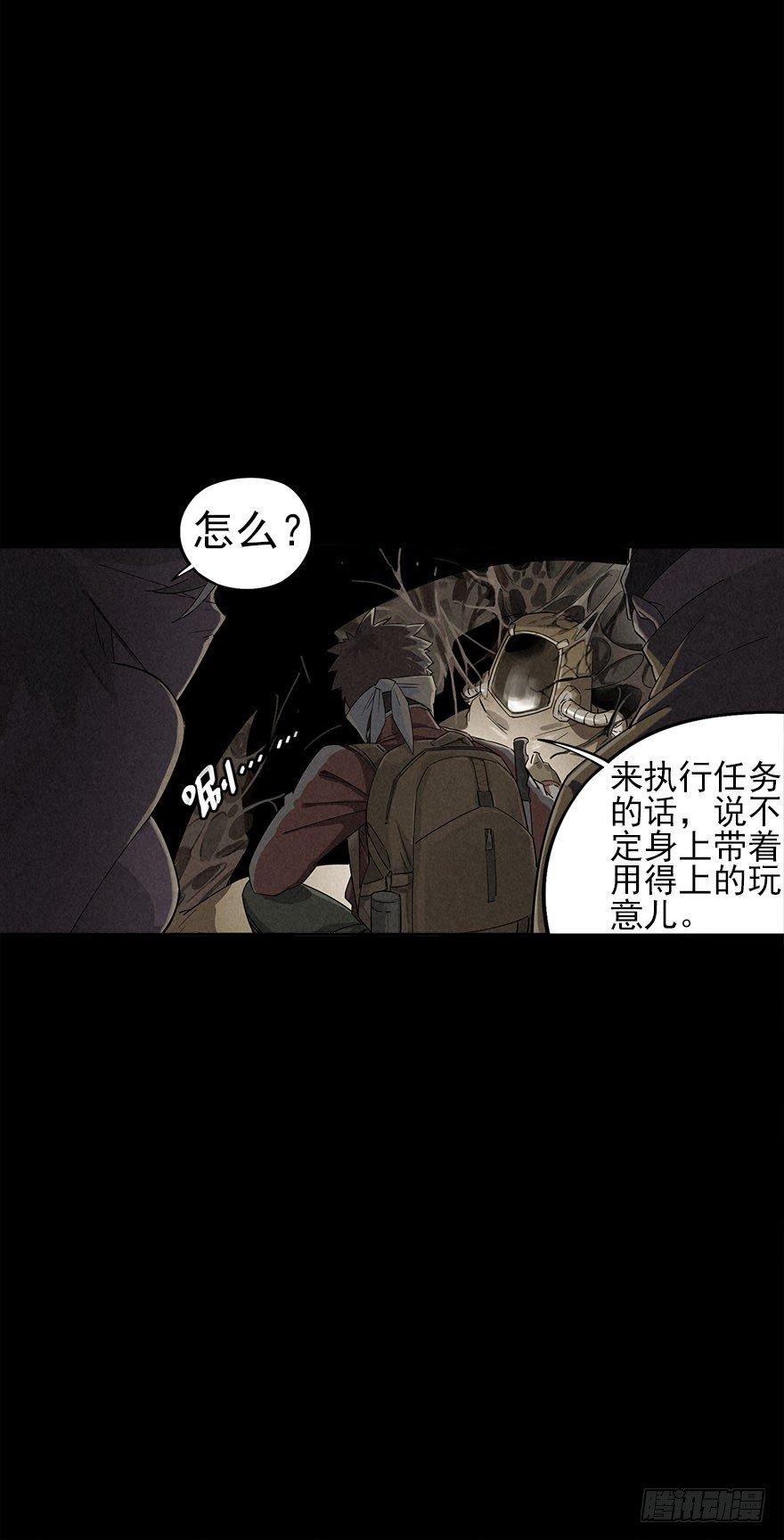 人鼠之间(1/3)-第3话