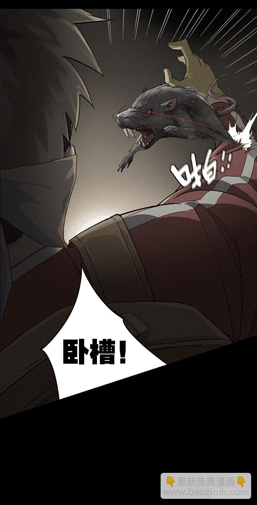 人鼠之间(1/3)-第3话
