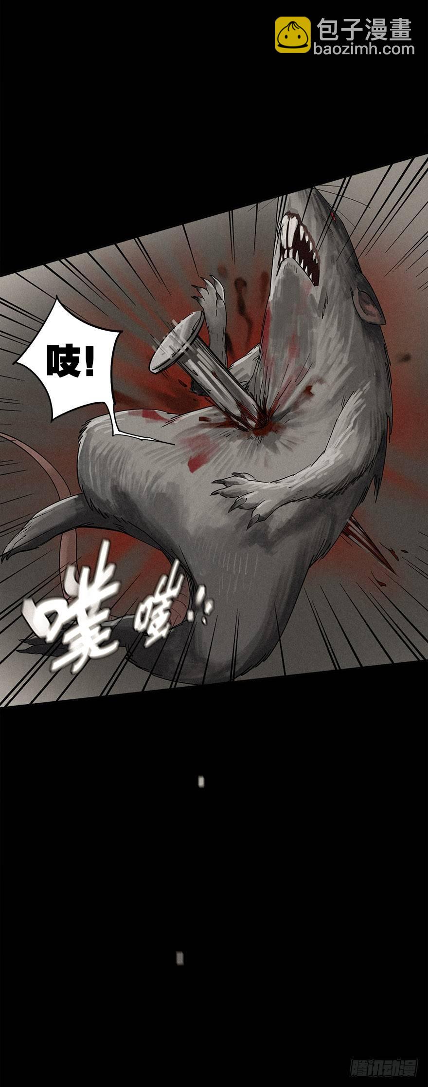 人鼠之间(1/3)-第3话