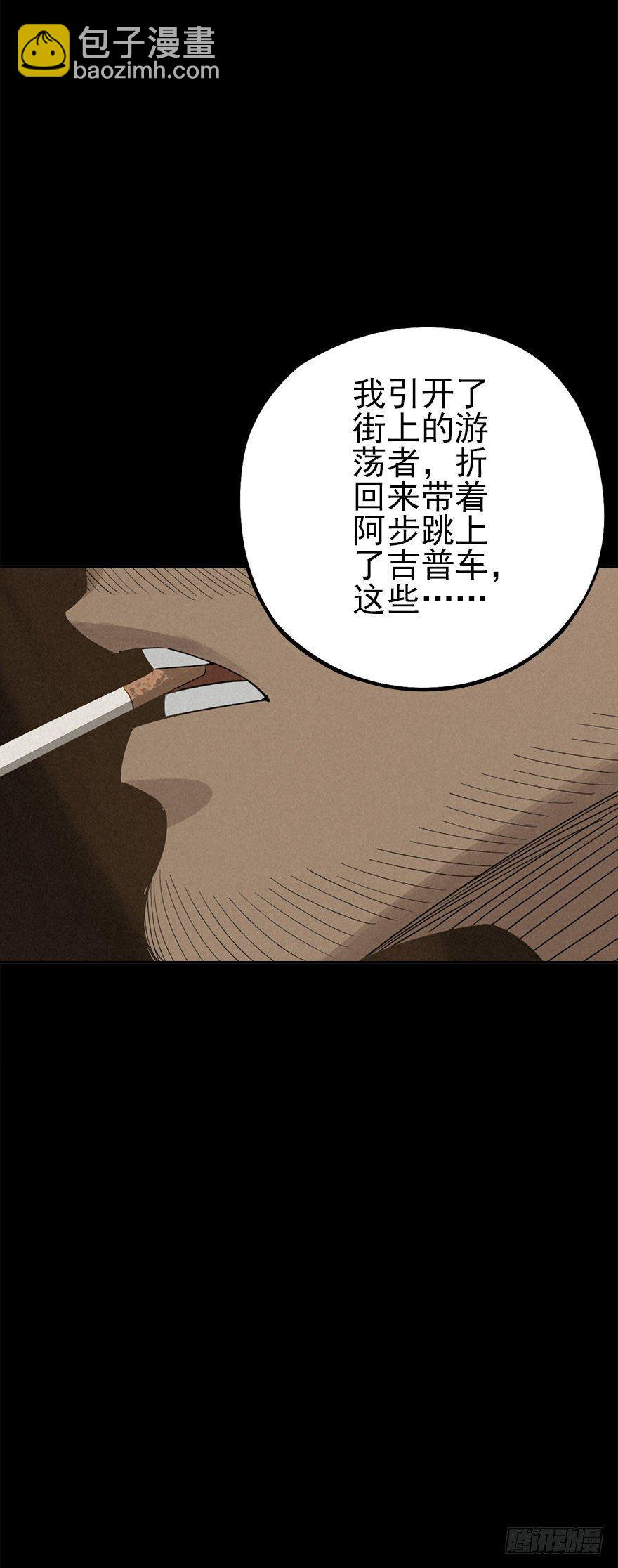 人鼠之间(1/3)-第3话