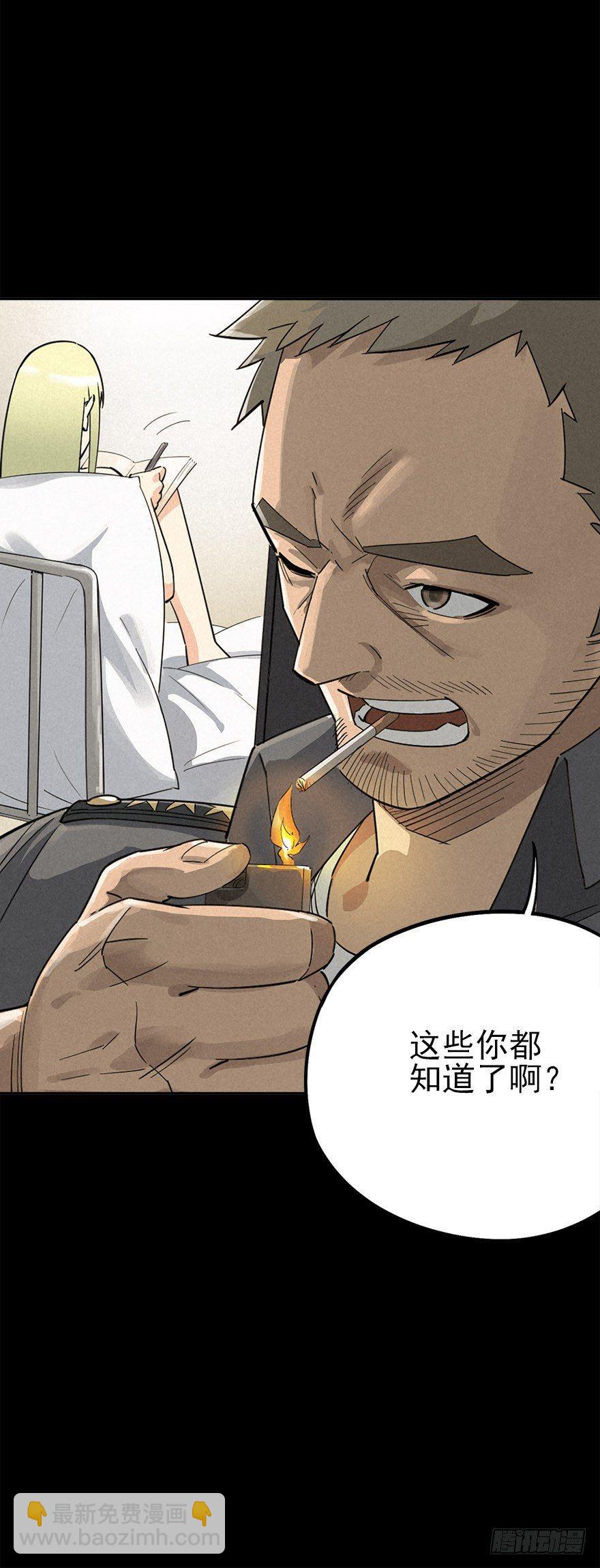 人鼠之间(1/3)-第3话
