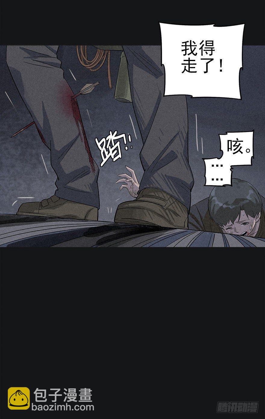 罪夜杀机（上）-第21话