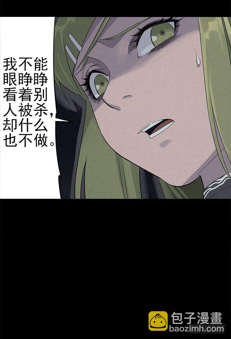 罪夜杀机（上）-第21话
