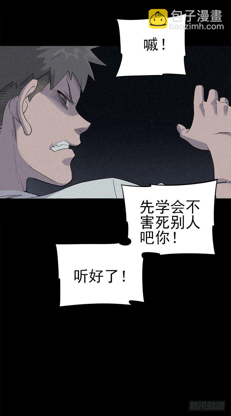 罪夜杀机（上）-第21话