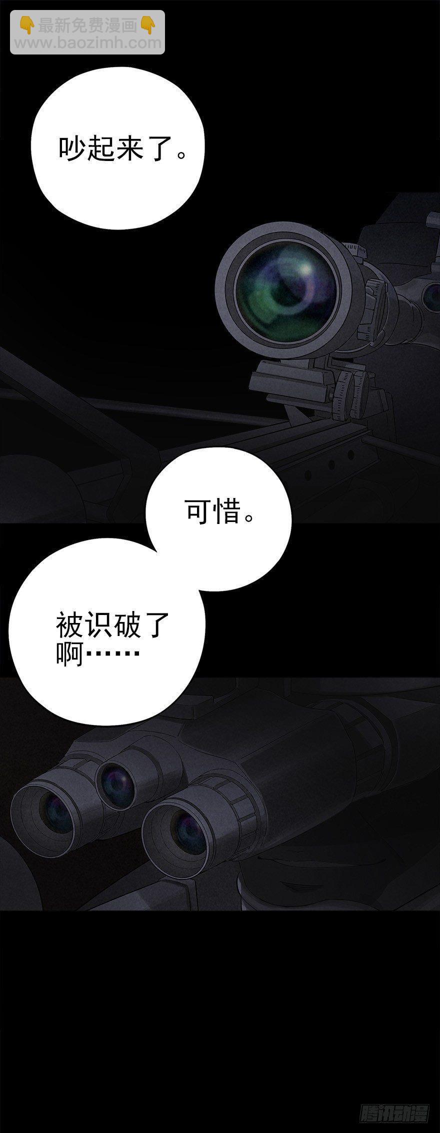 罪夜杀机（上）-第21话