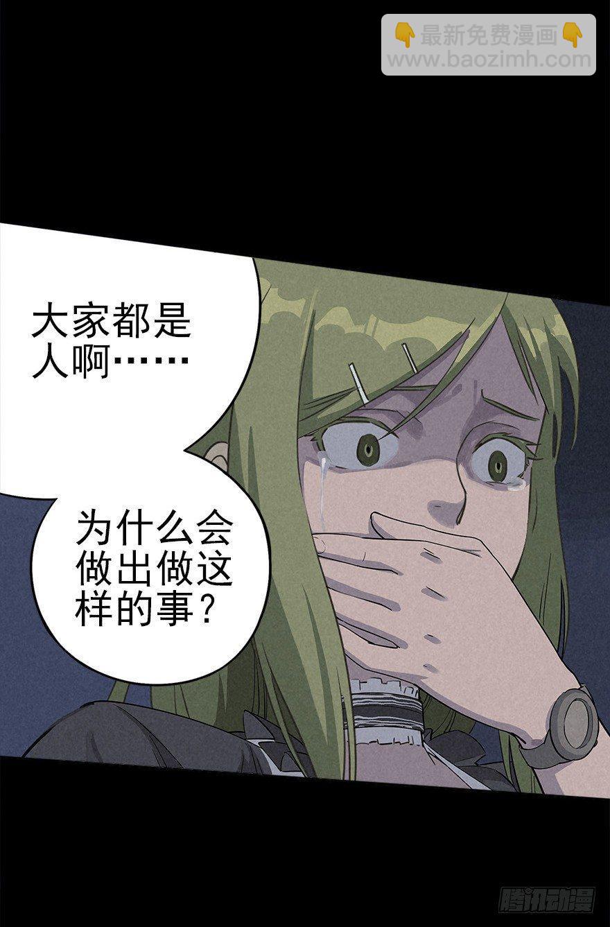 罪夜杀机（上）-第21话
