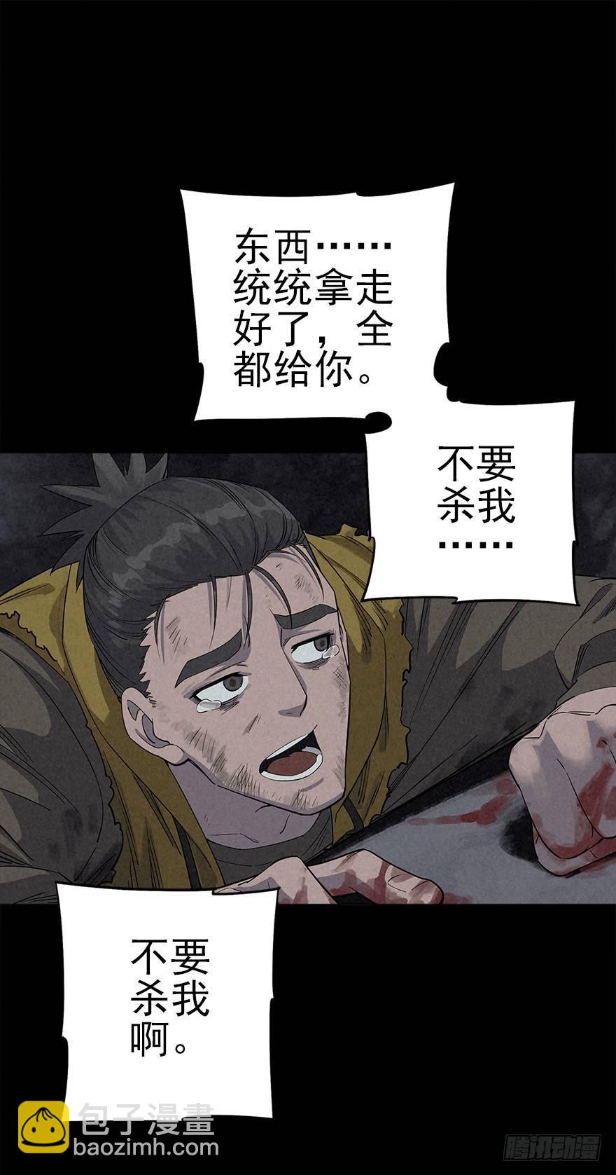 罪夜杀机（上）-第21话