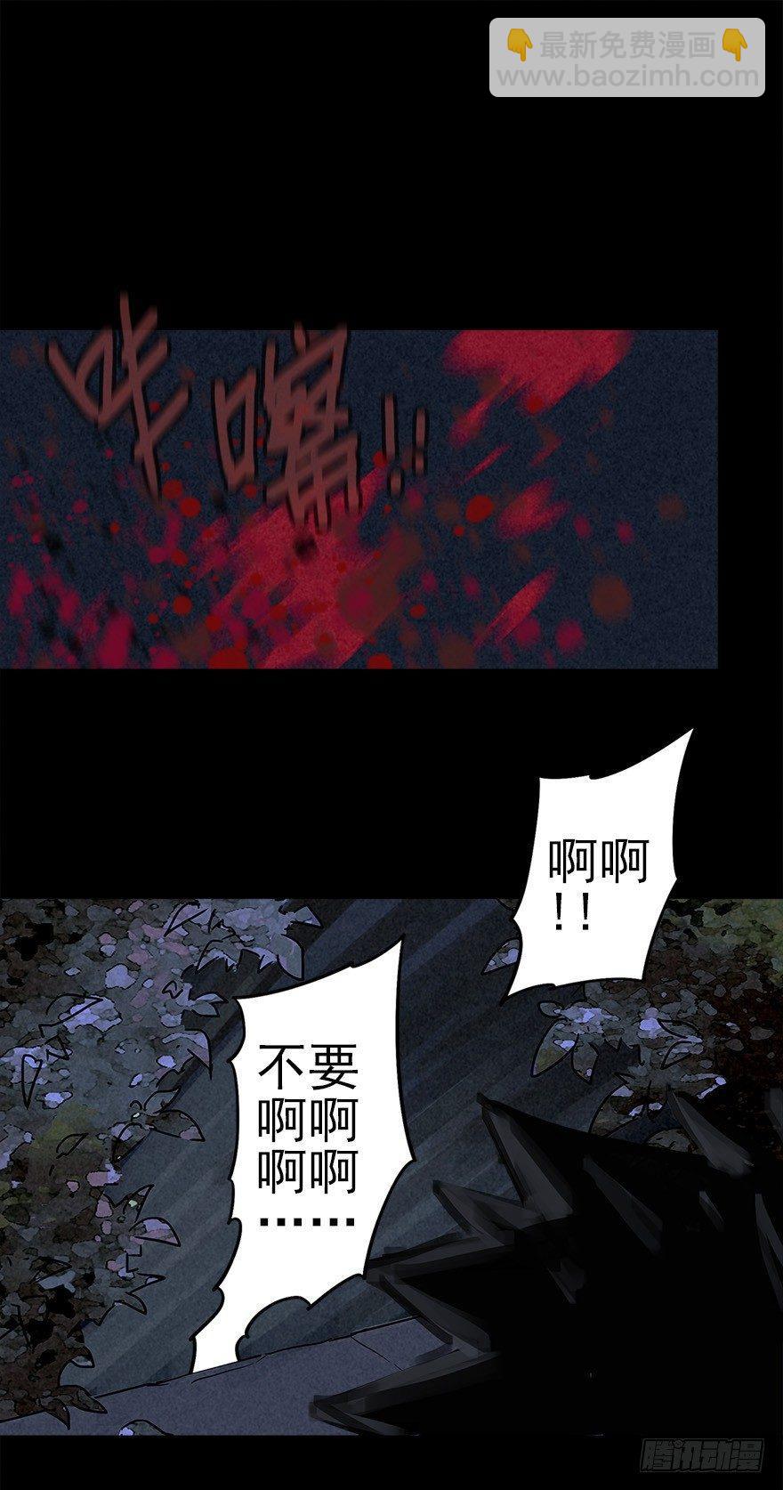 罪夜杀机（上）-第21话