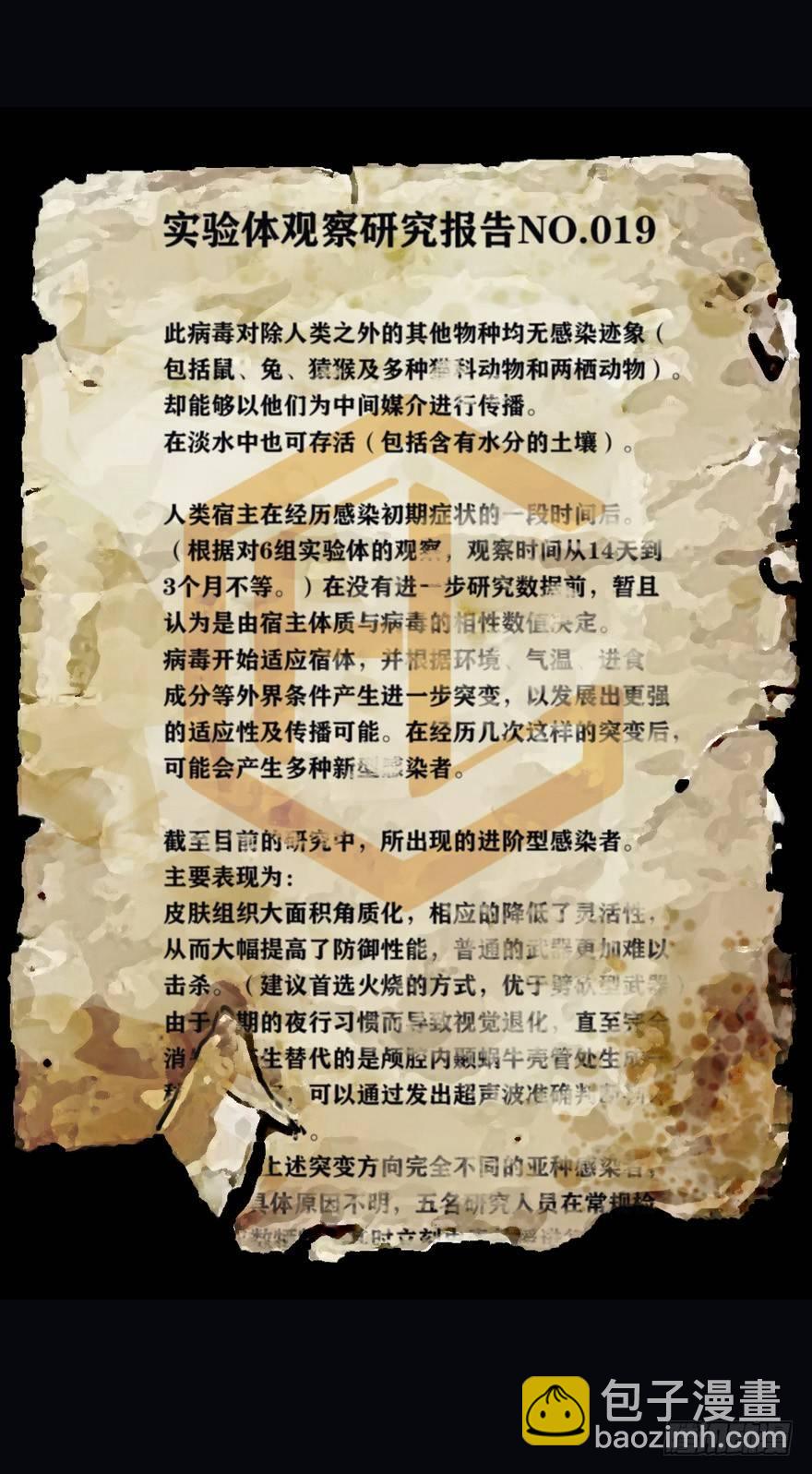 罪夜杀机（上）-第21话