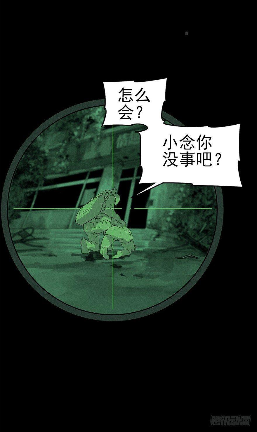 罪夜杀机（上）-第21话