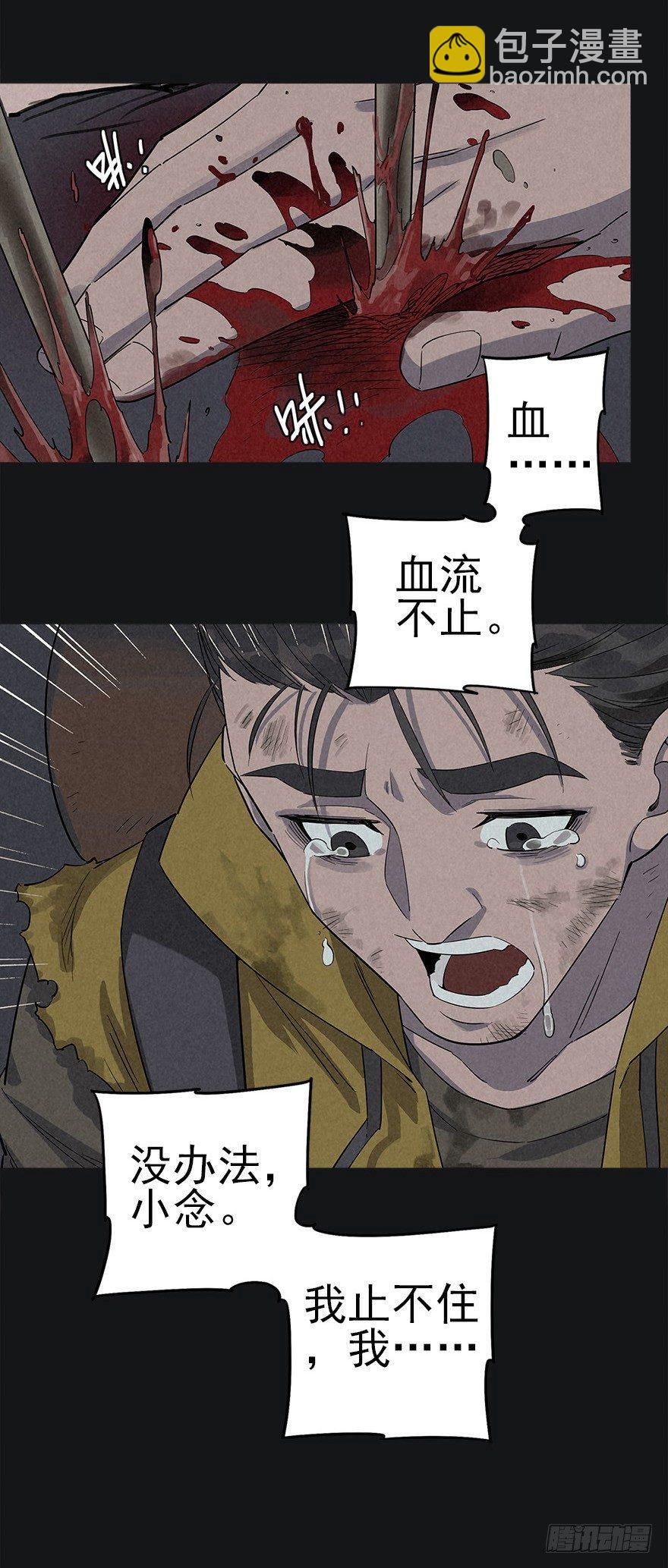 罪夜杀机（上）-第21话
