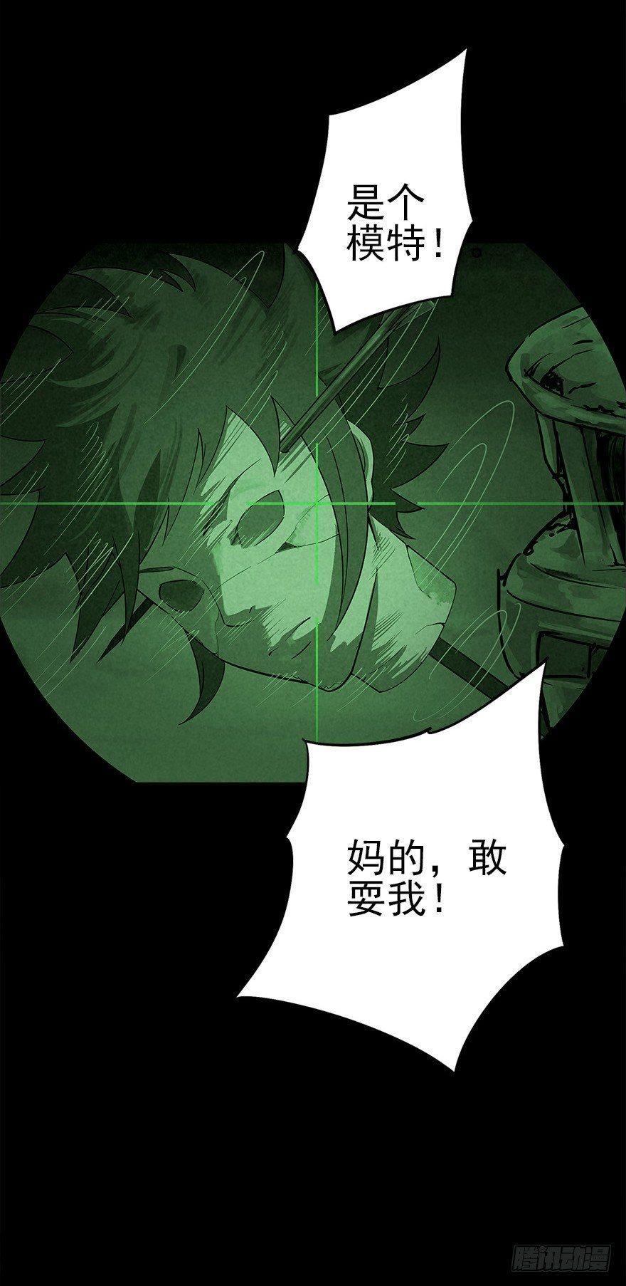 罪夜杀机（下）-第23话