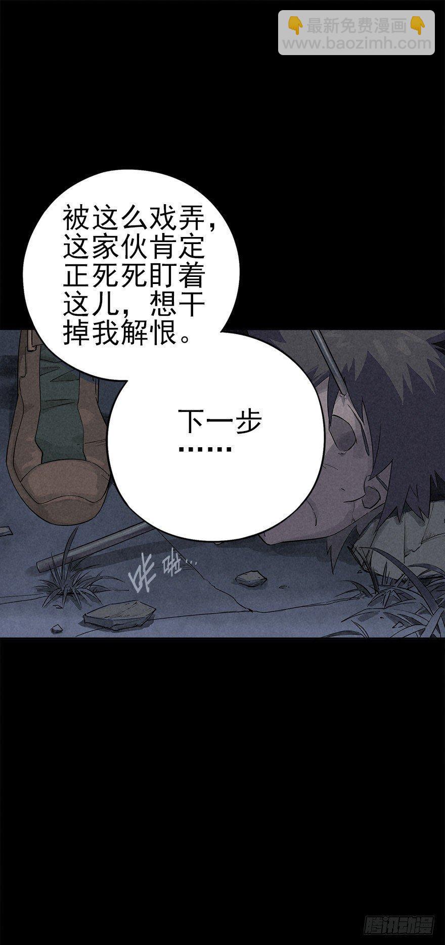 罪夜杀机（下）-第23话