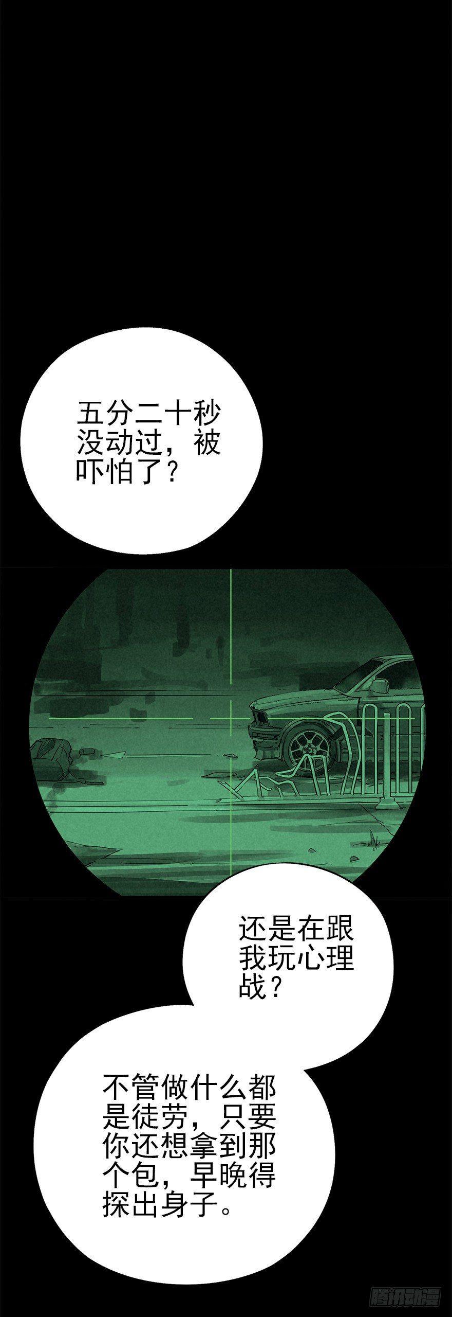 罪夜杀机（下）-第23话