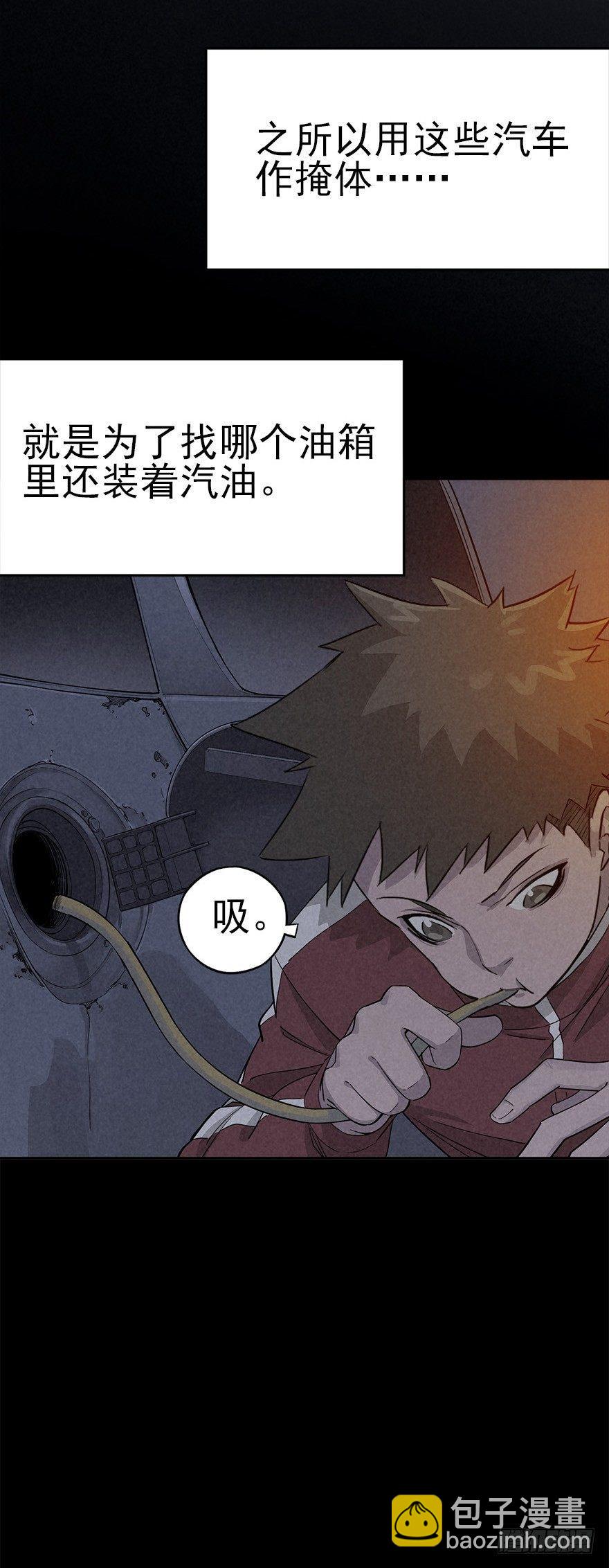 罪夜杀机（下）-第23话