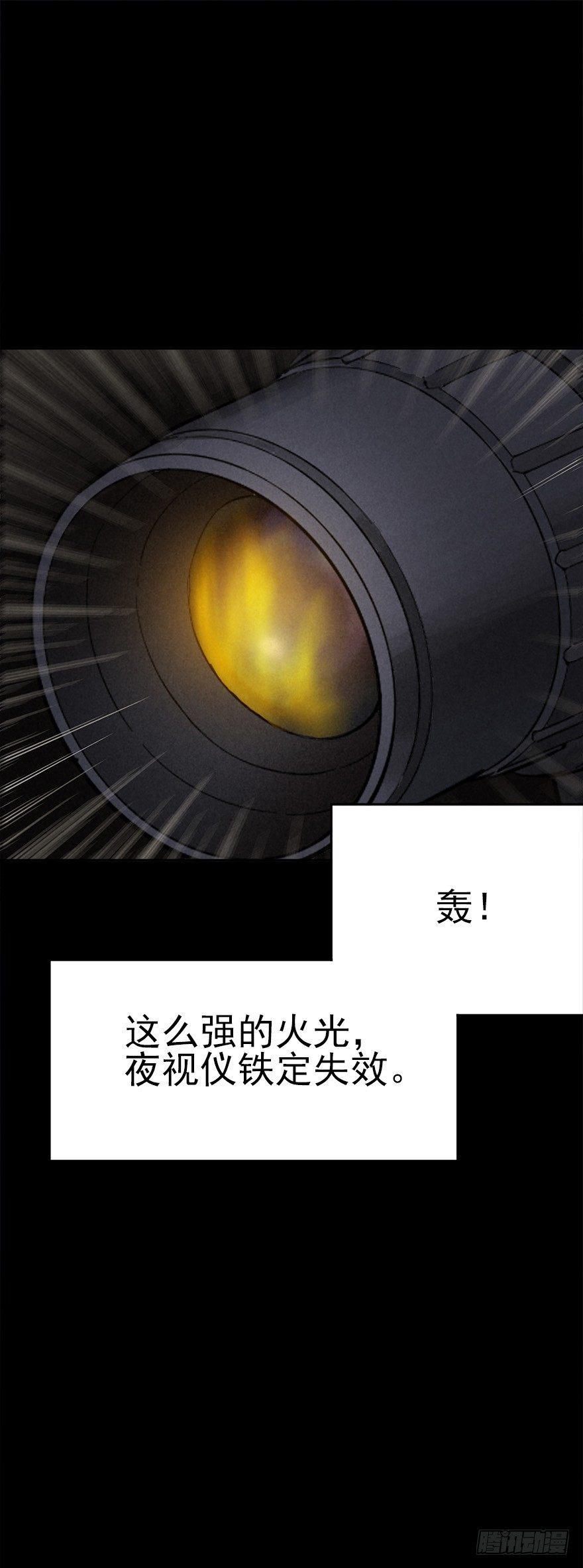 罪夜杀机（下）-第23话