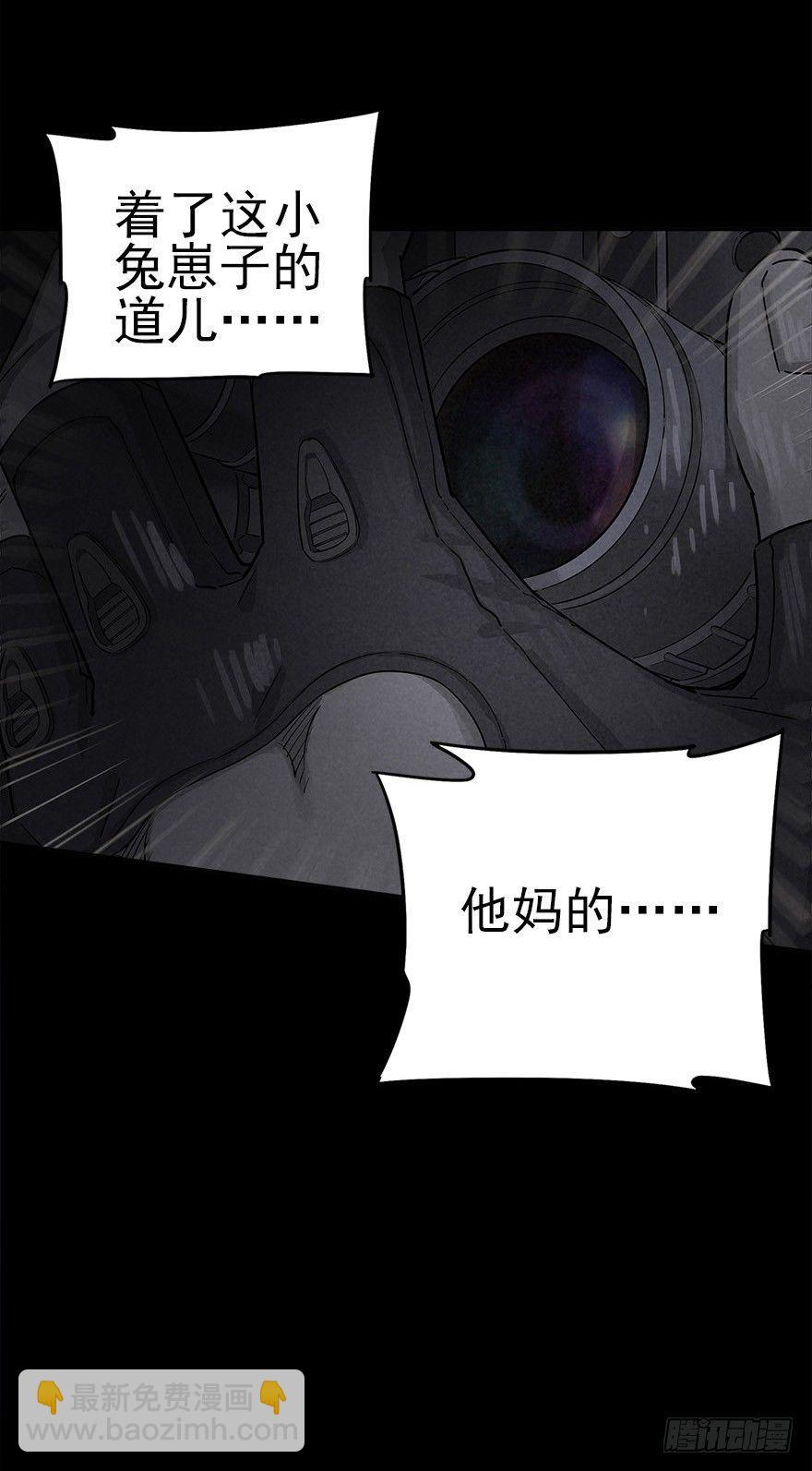 罪夜杀机（下）-第23话