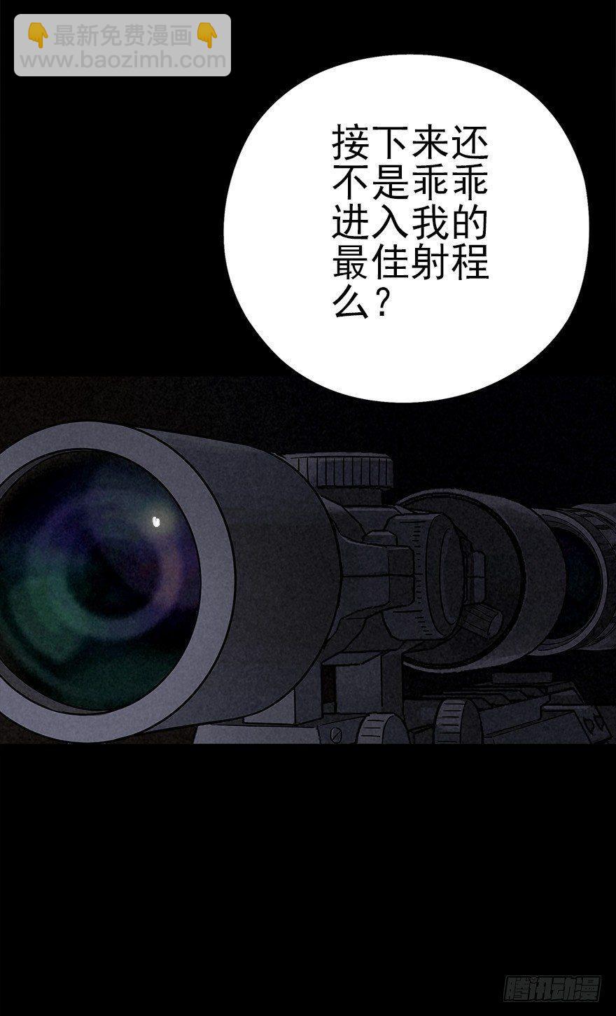 罪夜杀机（下）-第23话