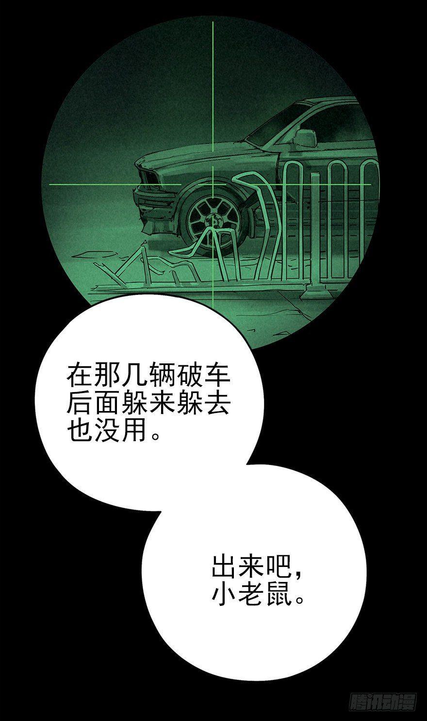 罪夜杀机（下）-第23话