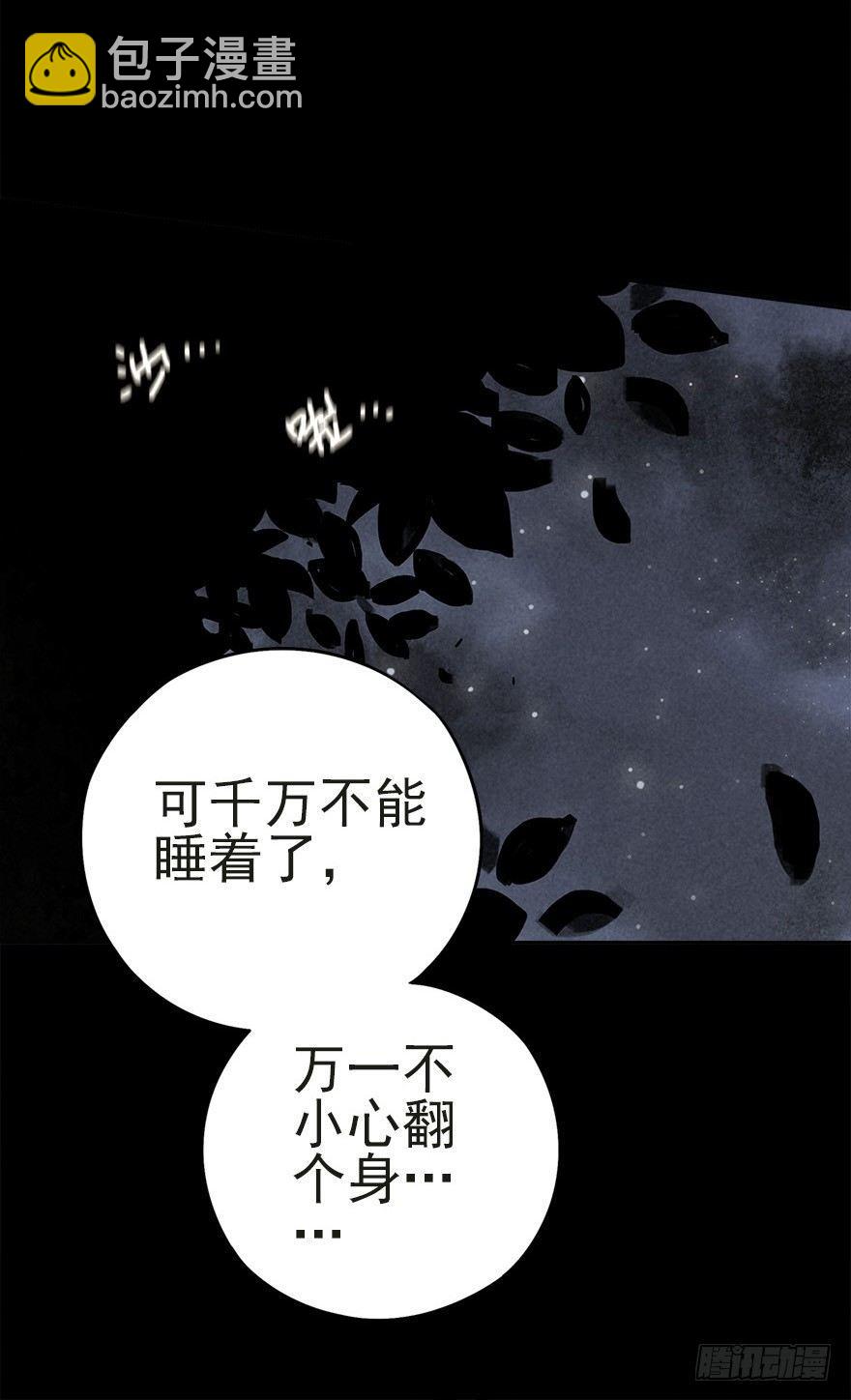 扒手成群-第25话