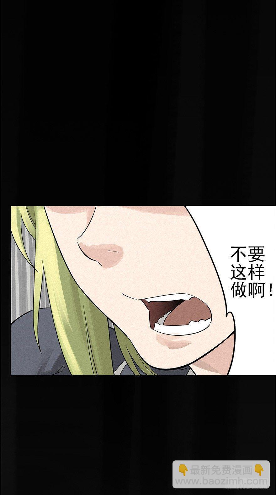 群狼于室-第27话