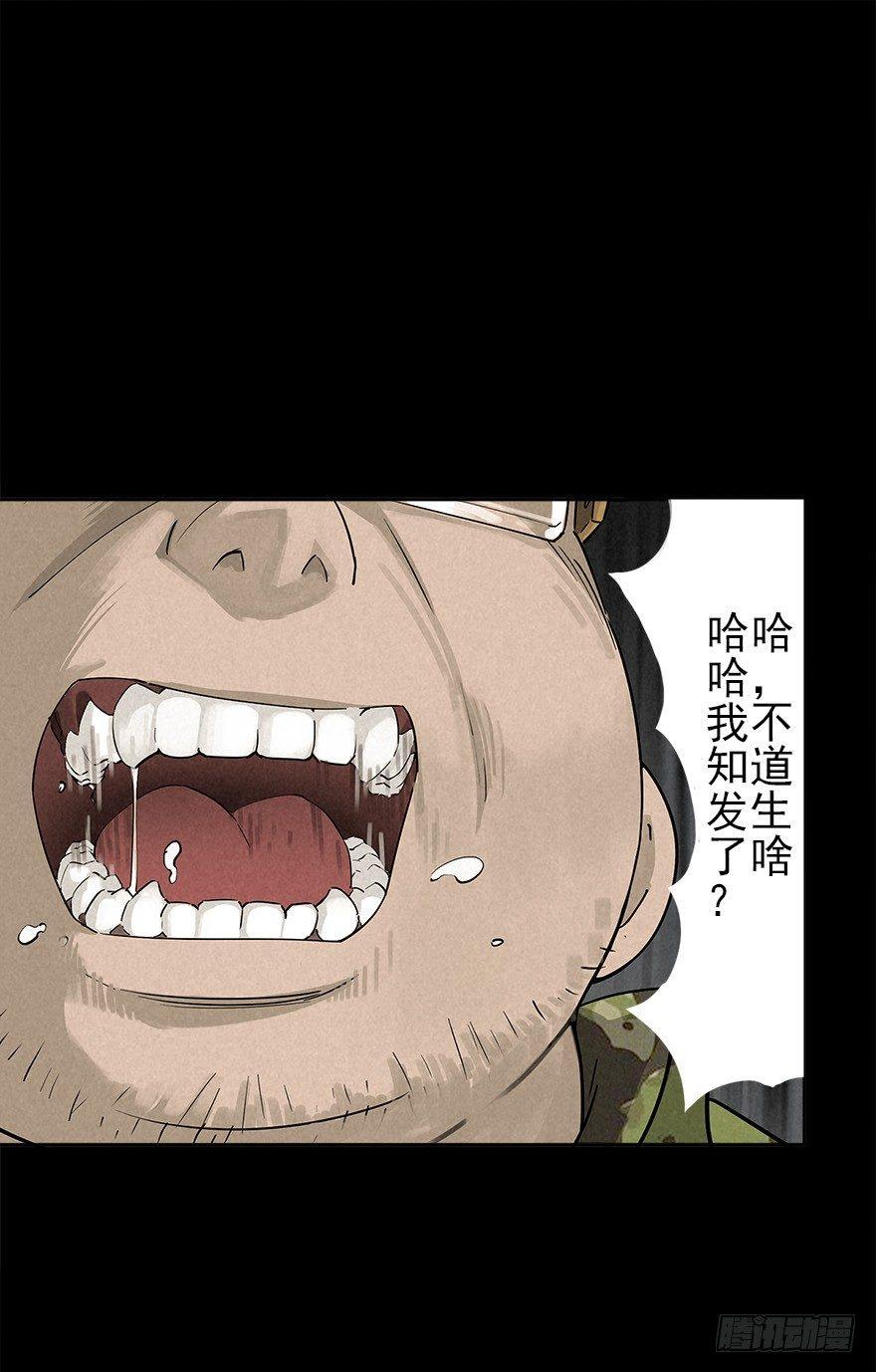 群狼于室-第27话