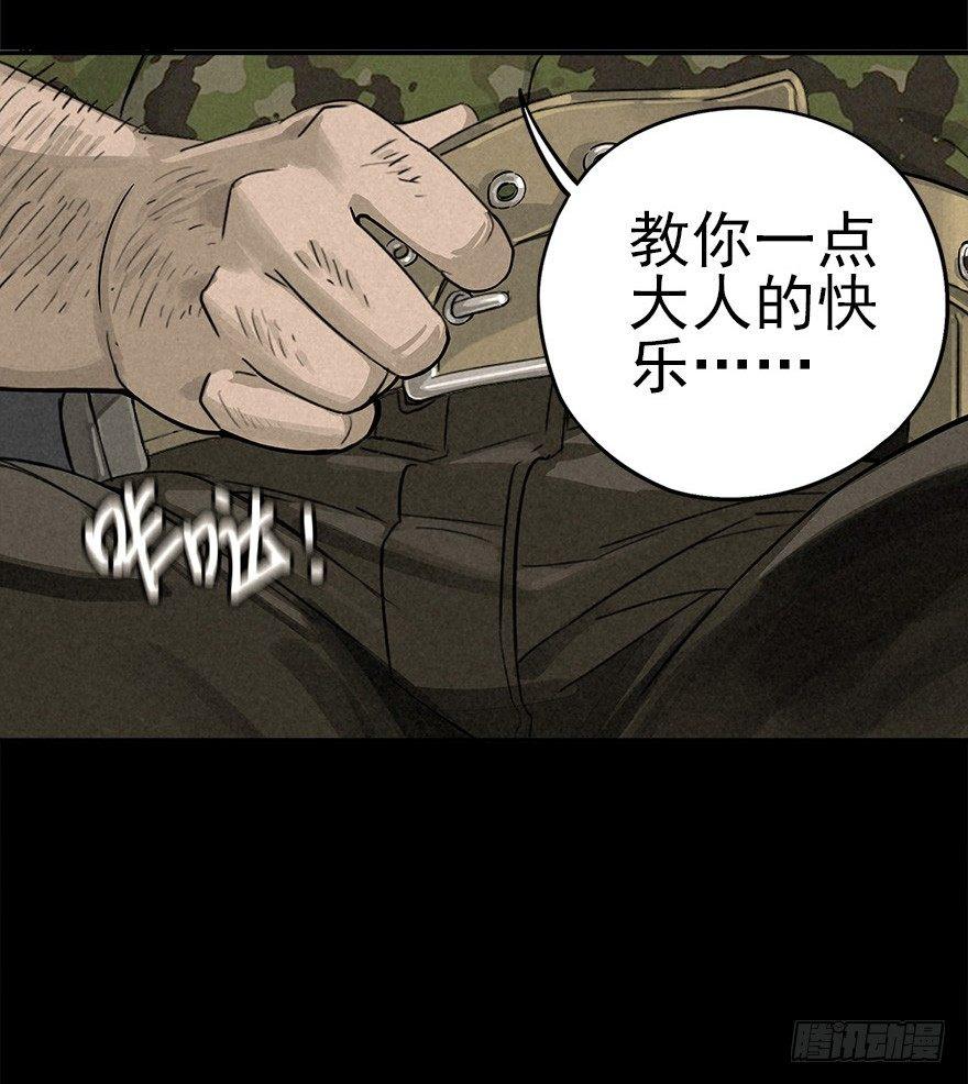 群狼于室-第27话