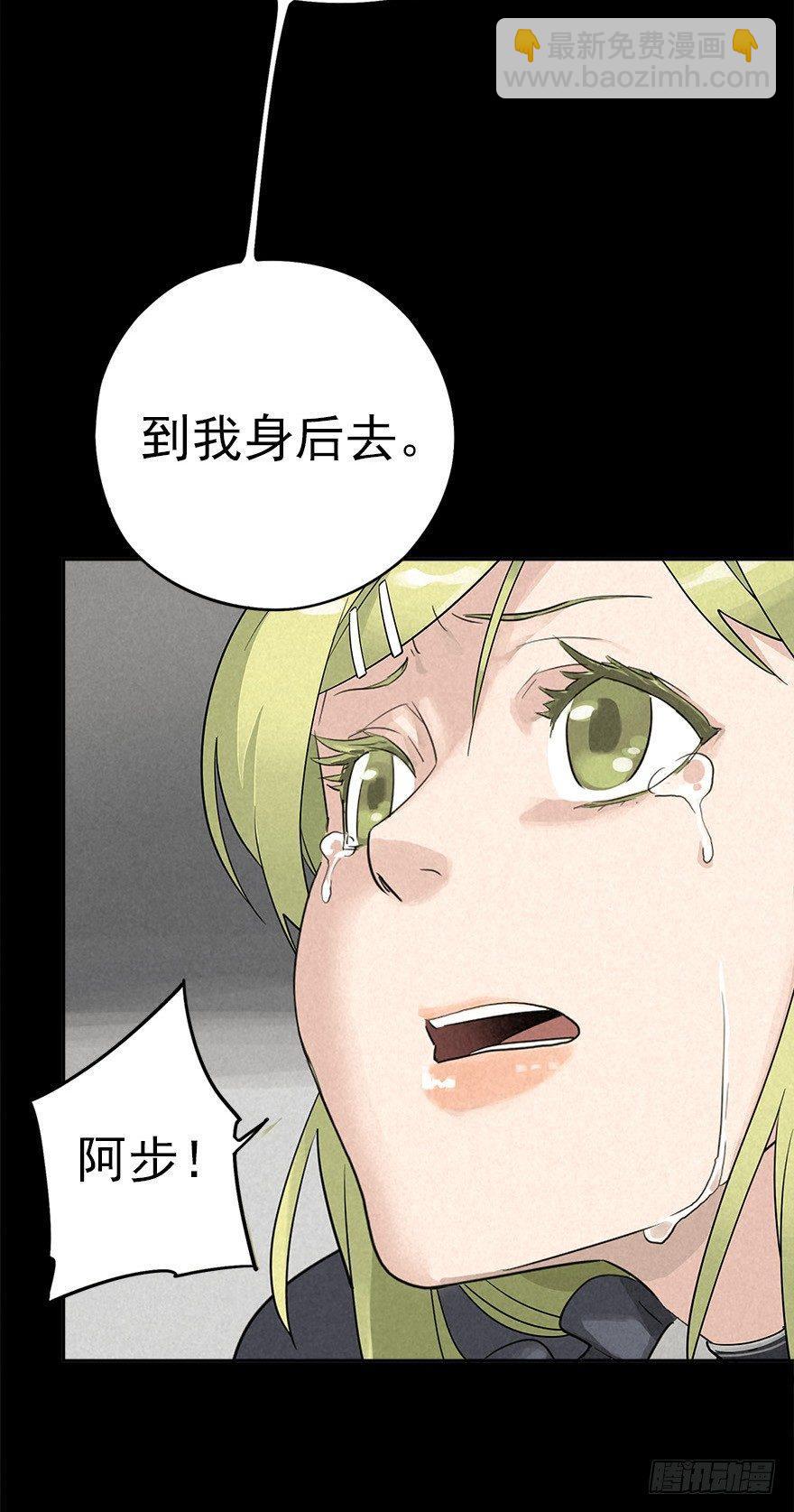 群狼于室-第27话