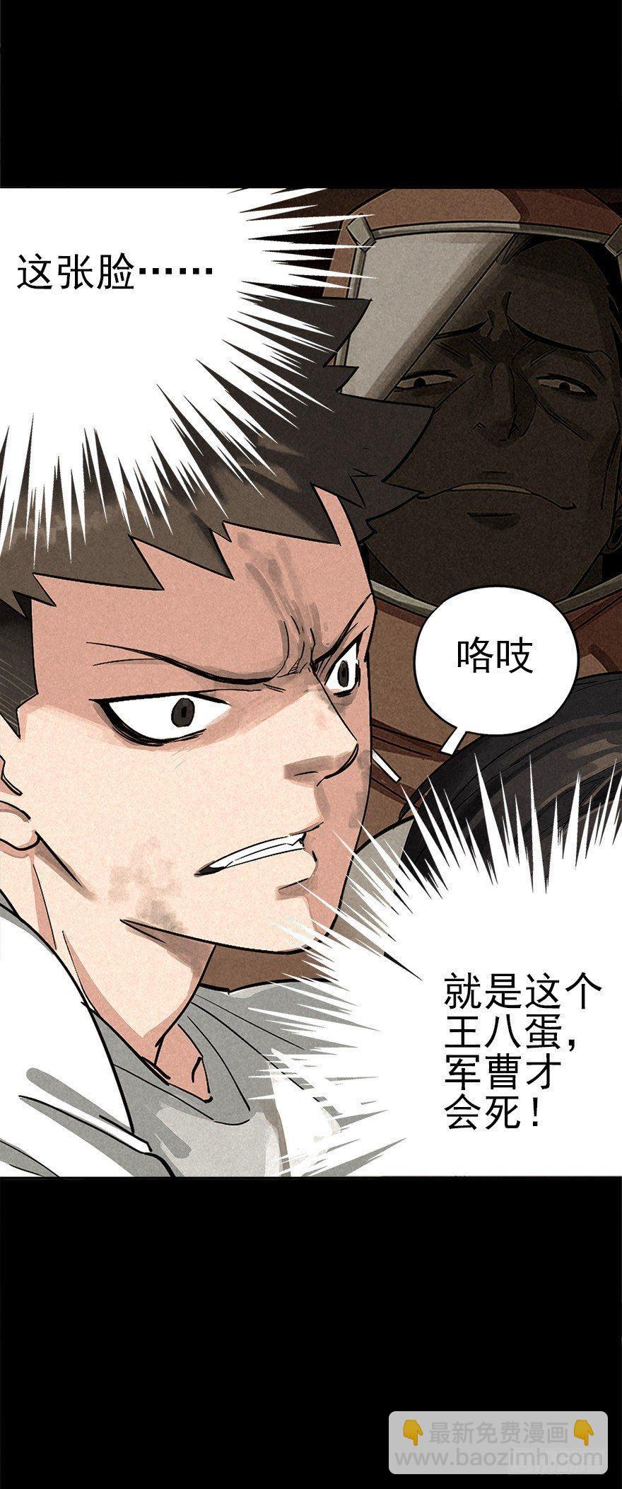 群狼于室-第27话