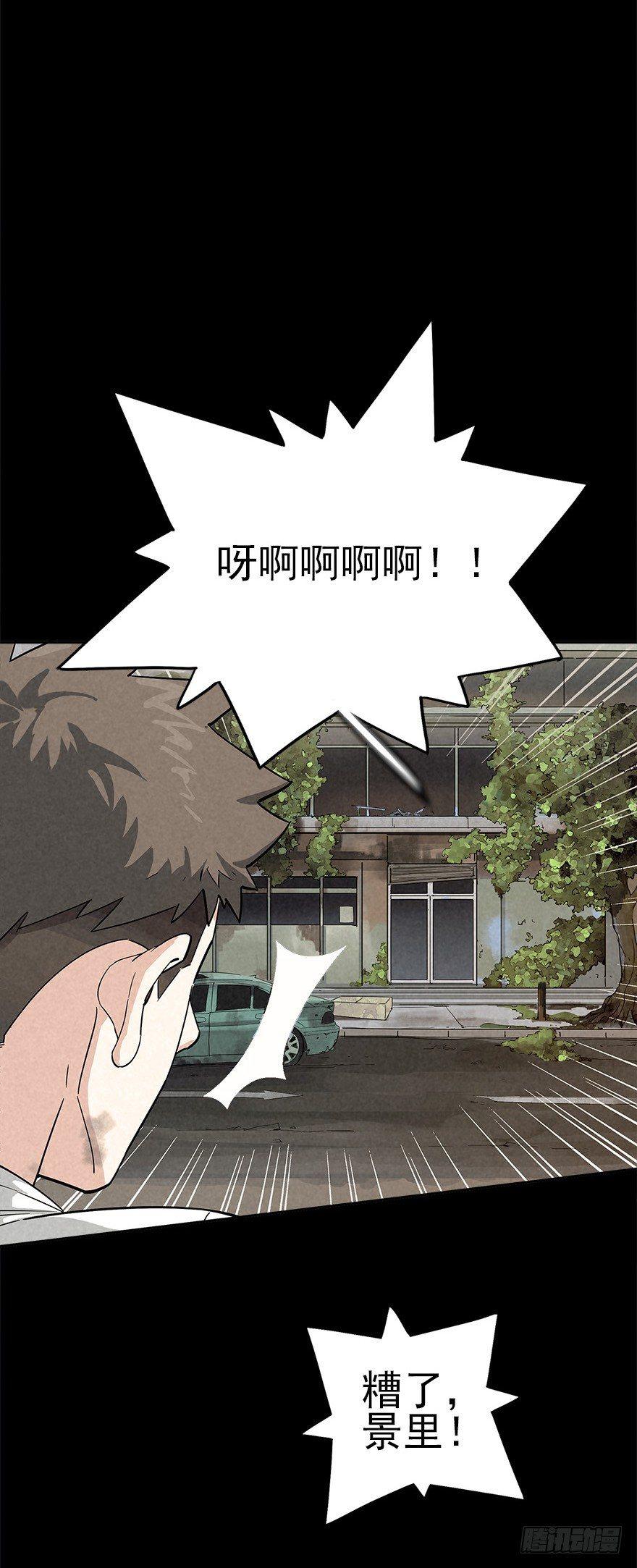 群狼于室-第27话
