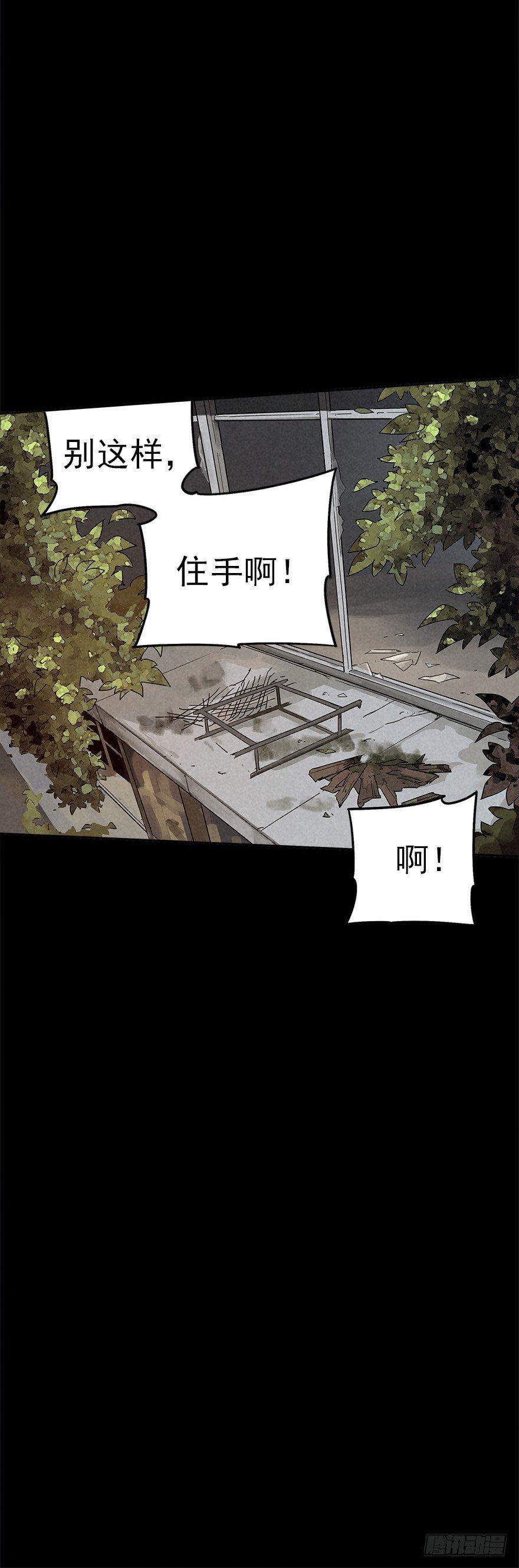 群狼于室-第27话