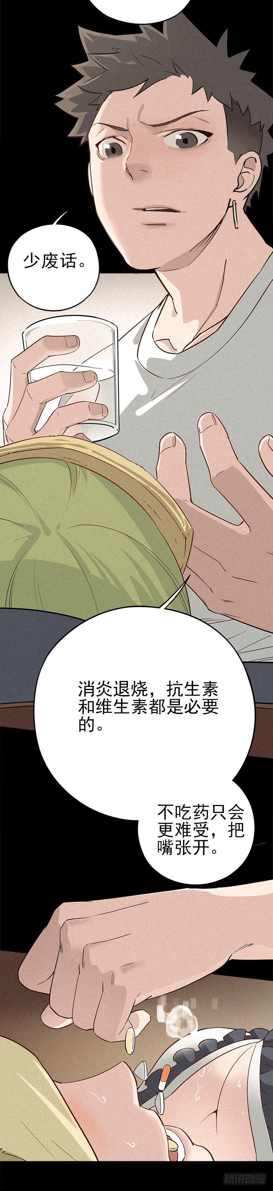 末日桃园-第29话