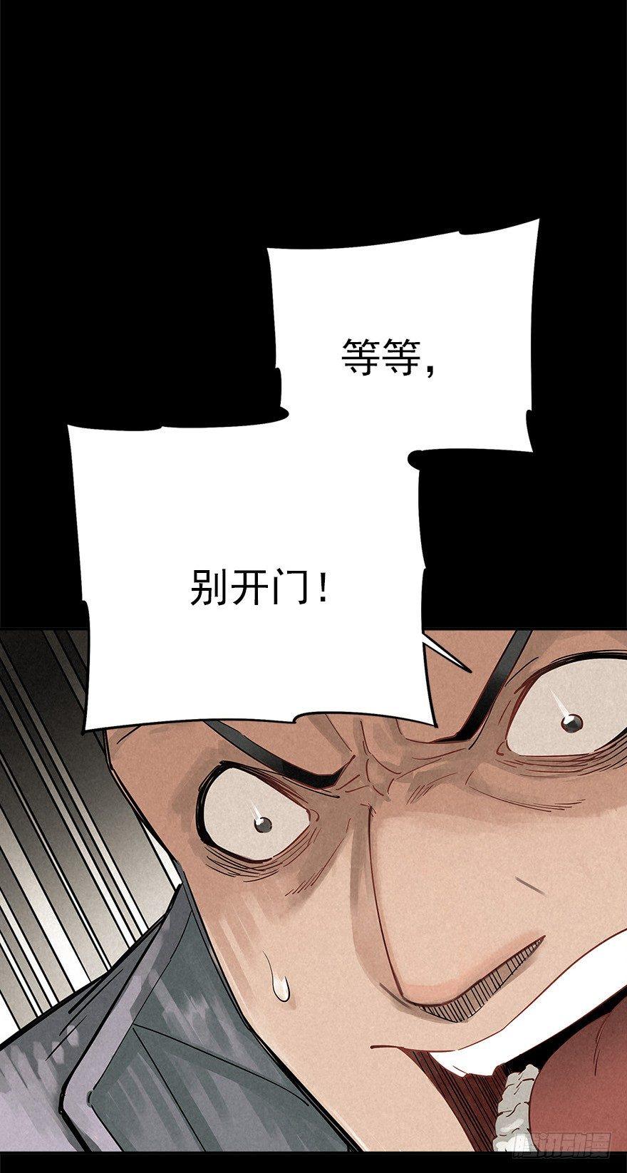 末日桃园-第29话