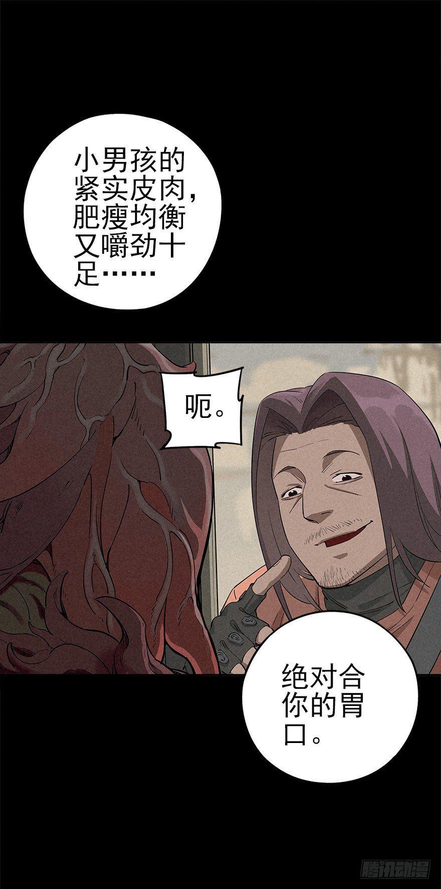 埋于暗影-第31话