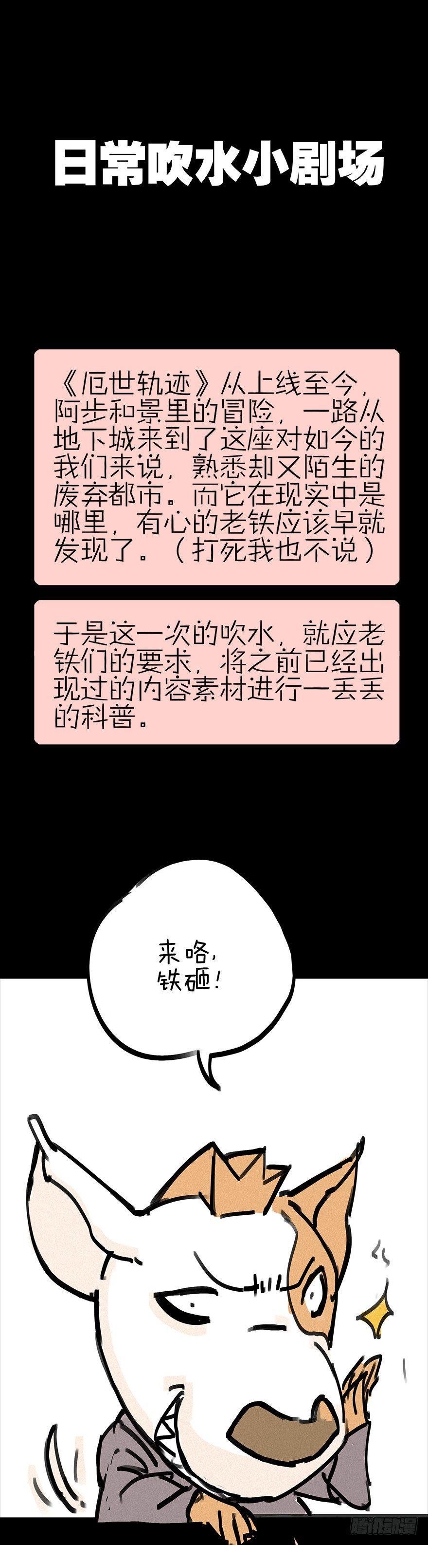 埋于暗影-第31话