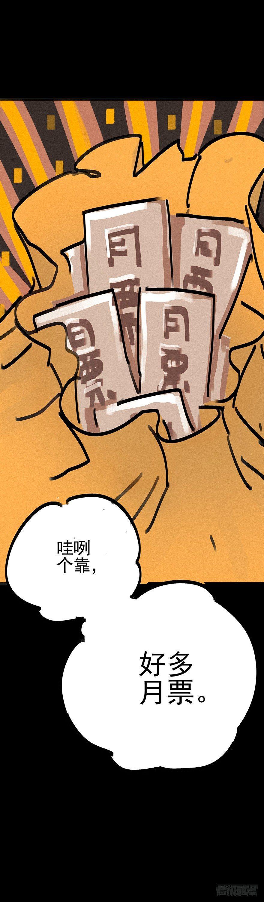 埋于暗影-第31话