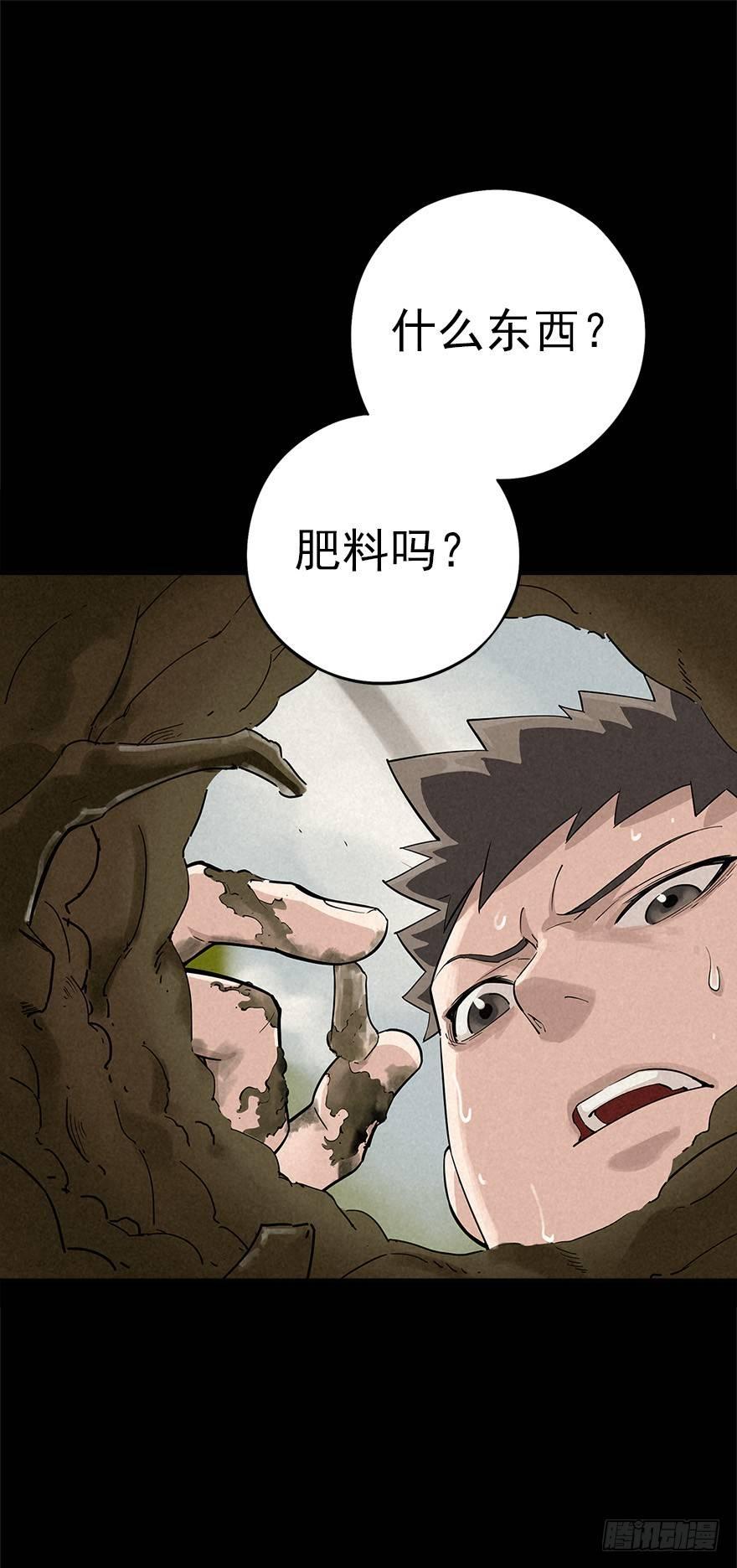 埋于暗影-第31话