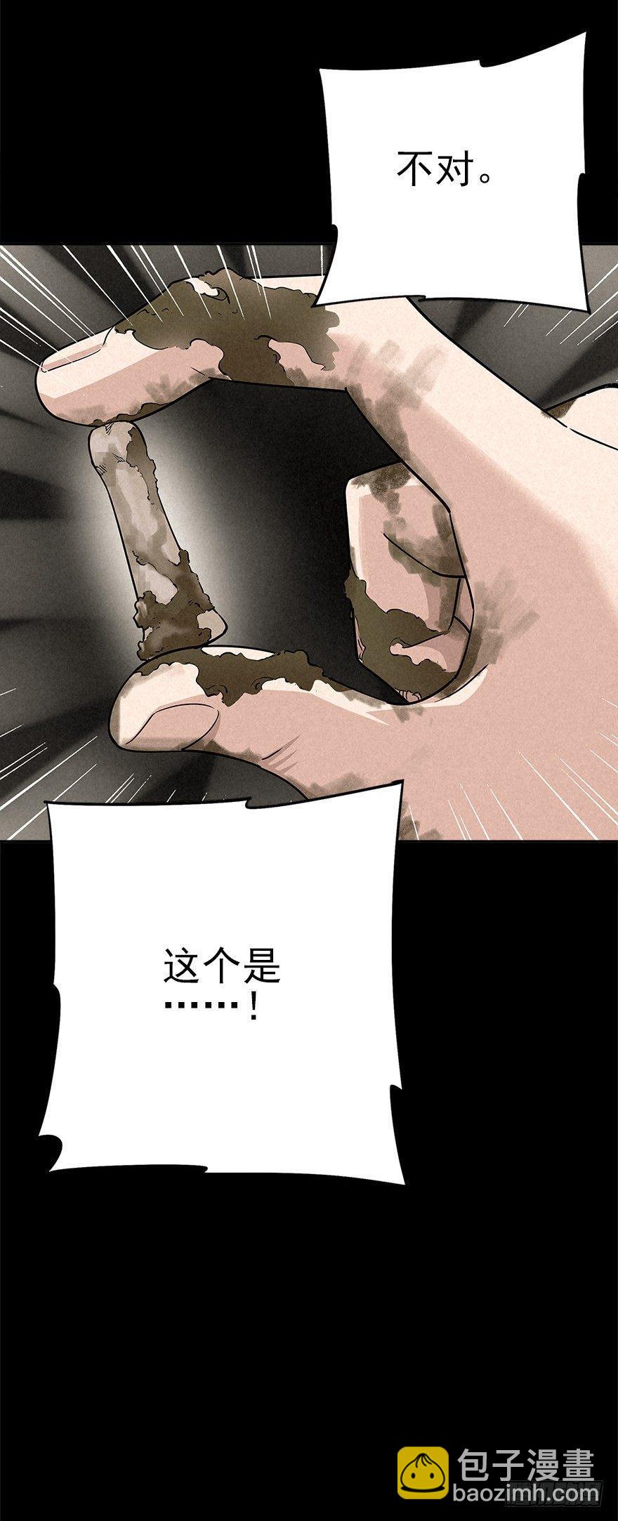 埋于暗影-第31话