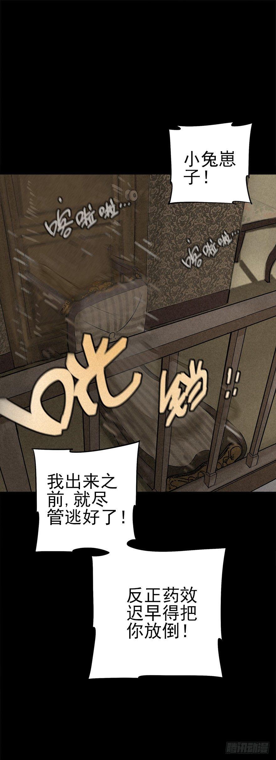 好戏一场（下）-第33话